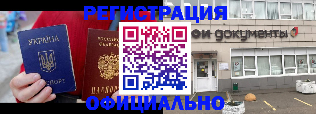 регистрация для школы в Назрани