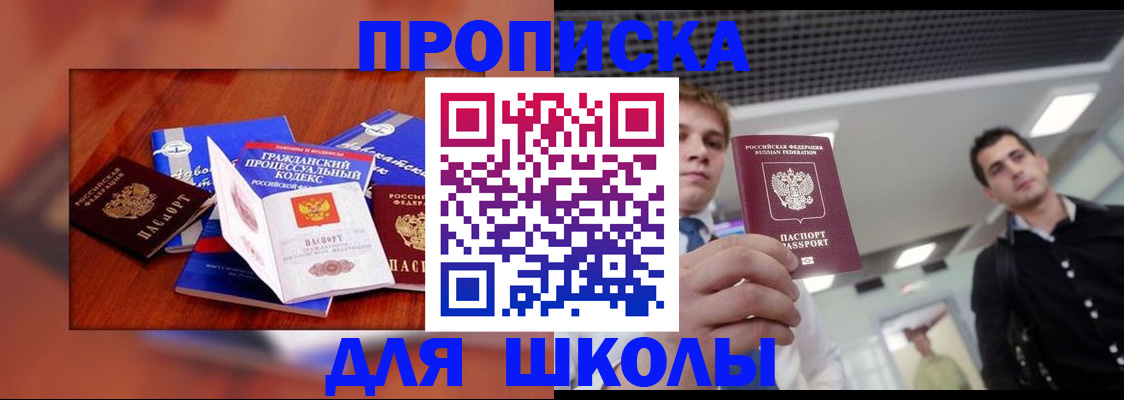 временная регистрация адрес в Назрани