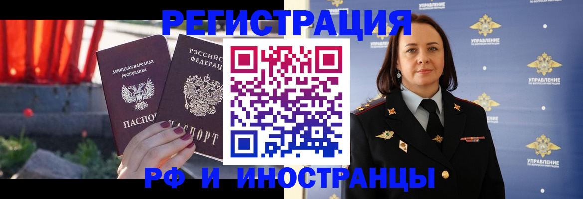 прописка паспорт в Назрани