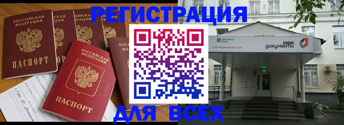 прописка ребенка в Назрани